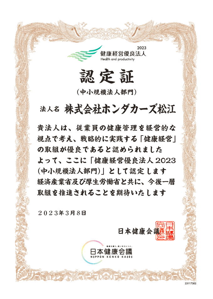yuryo2023_nintei