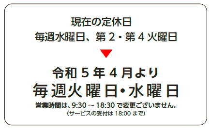 teikyuu2023.04